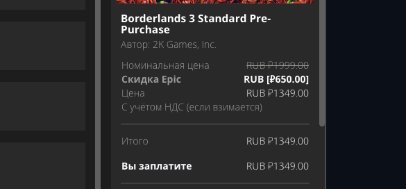 Borderlands 3 все еще участвует в распродаже Epic Games Store, даже без значка скидки