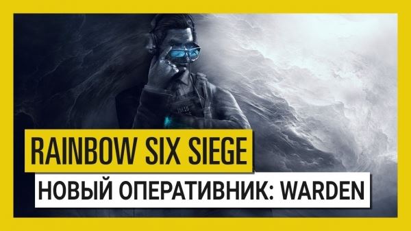  Новый оперативник Warden в Rainbow Six Siege использует шпионские гаджеты — видео 