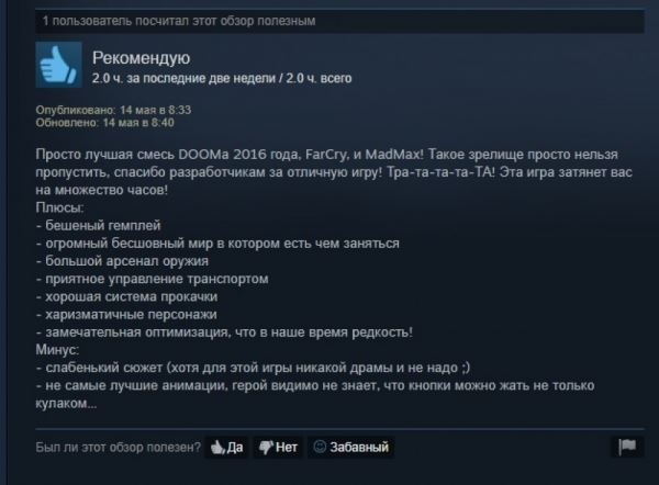  Состоялся выход Rage 2. Игра получила смешанные отзывы от геймеров в Steam 